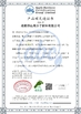 CHINA Chengdu Hsinda Polymer Materials Co., Ltd. certificaten
